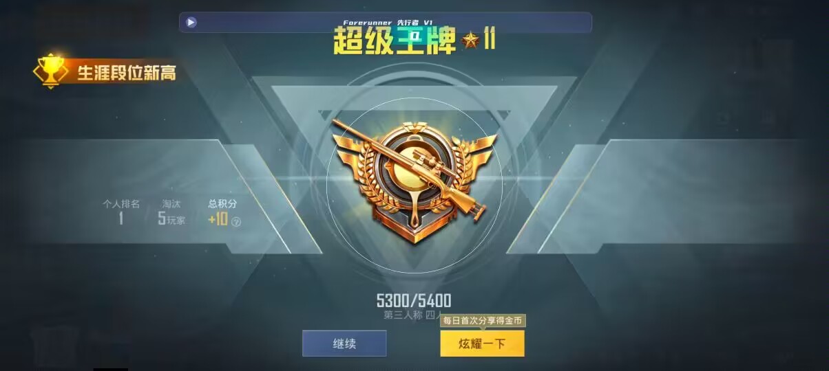 和平精英先行者透视直装 - 和平精英的辅助触控功能什么作用辅助预览图